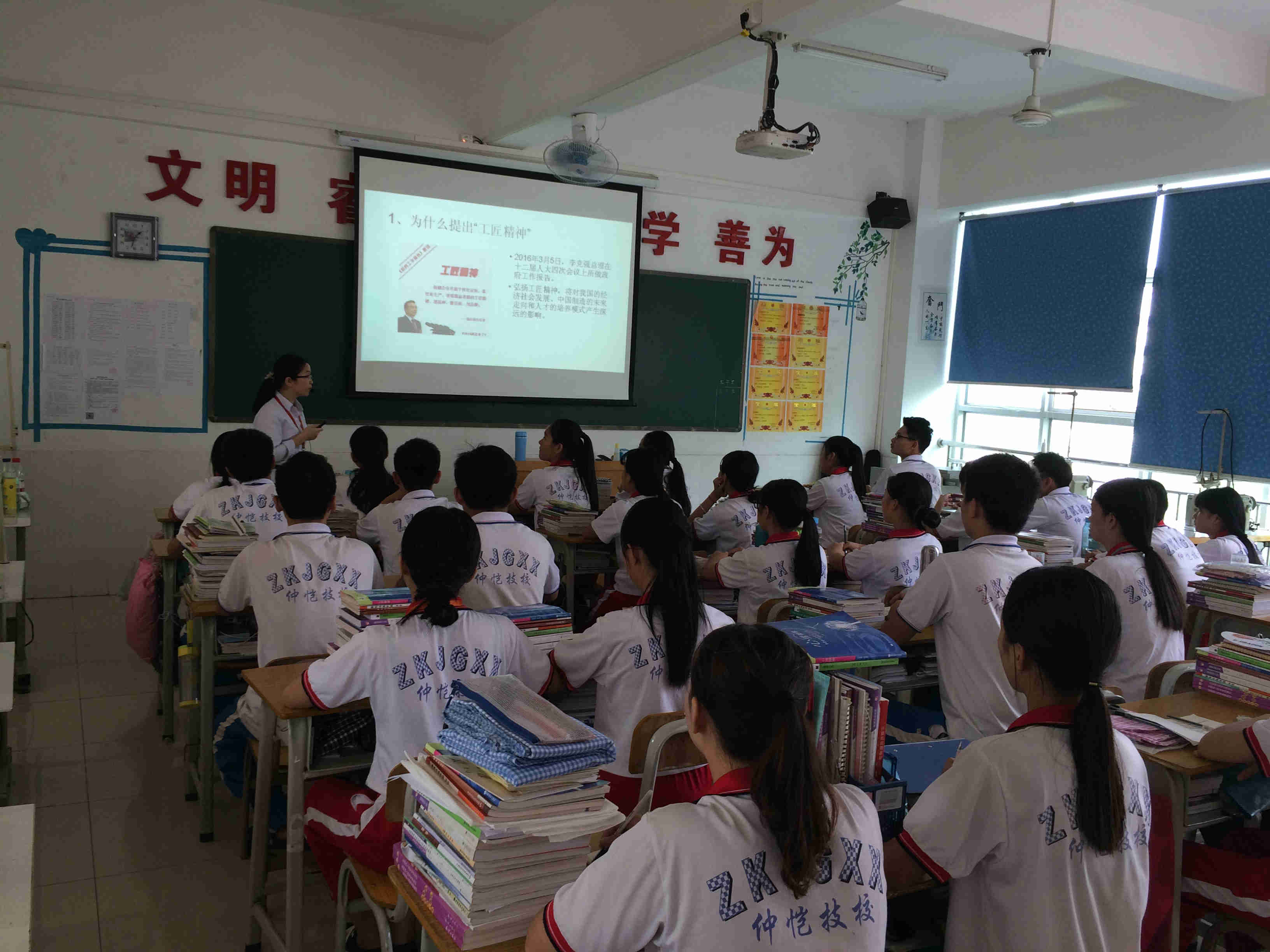 “工匠精神”走進課堂1.jpg