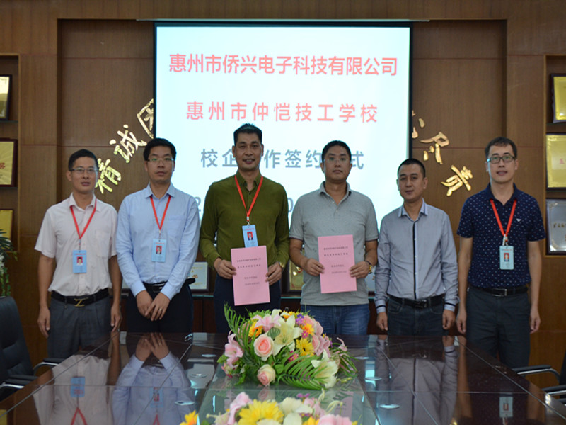 熱烈祝賀我校與惠州市僑興電子科技有限公司校企合作“僑興電子”冠名班簽約成功3.jpg