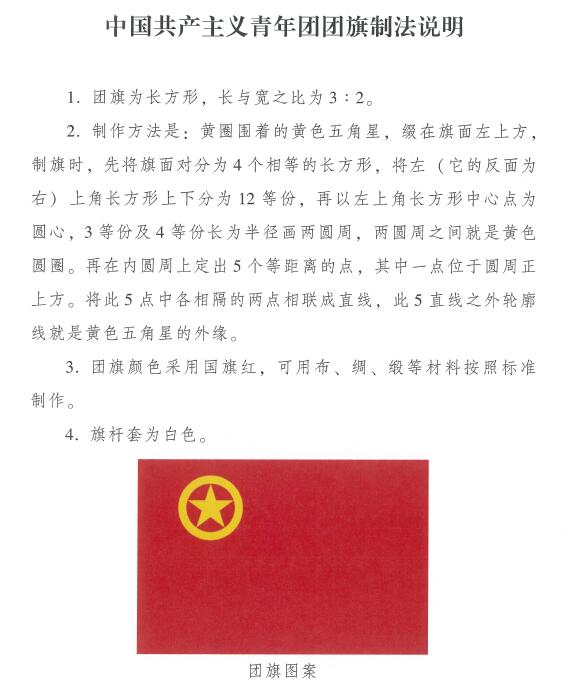 團旗2.jpg