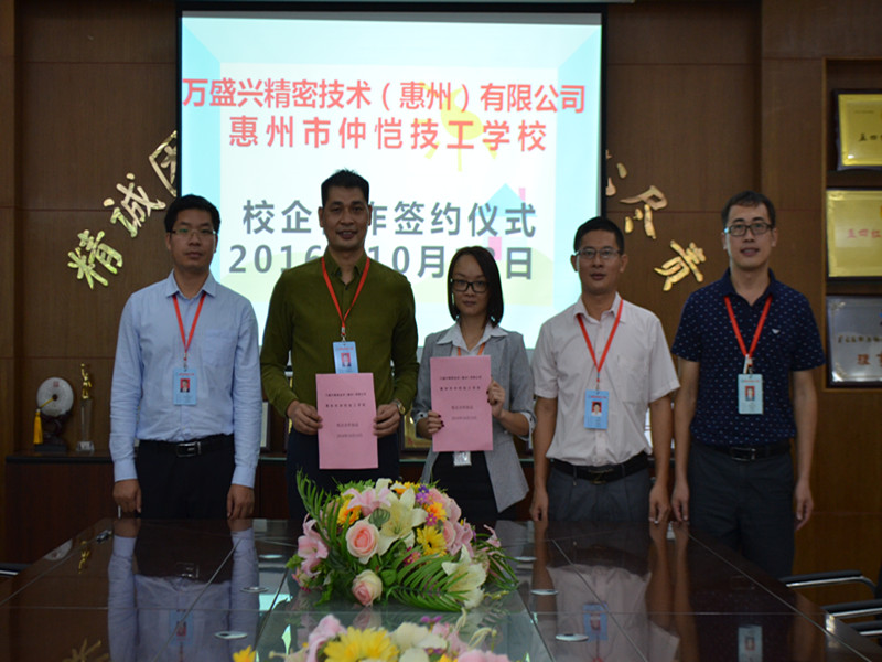 熱烈祝賀我校與萬盛興精密技術(shù)（惠州）有限公司校企合作“萬盛興”冠名班簽約成功3.jpg